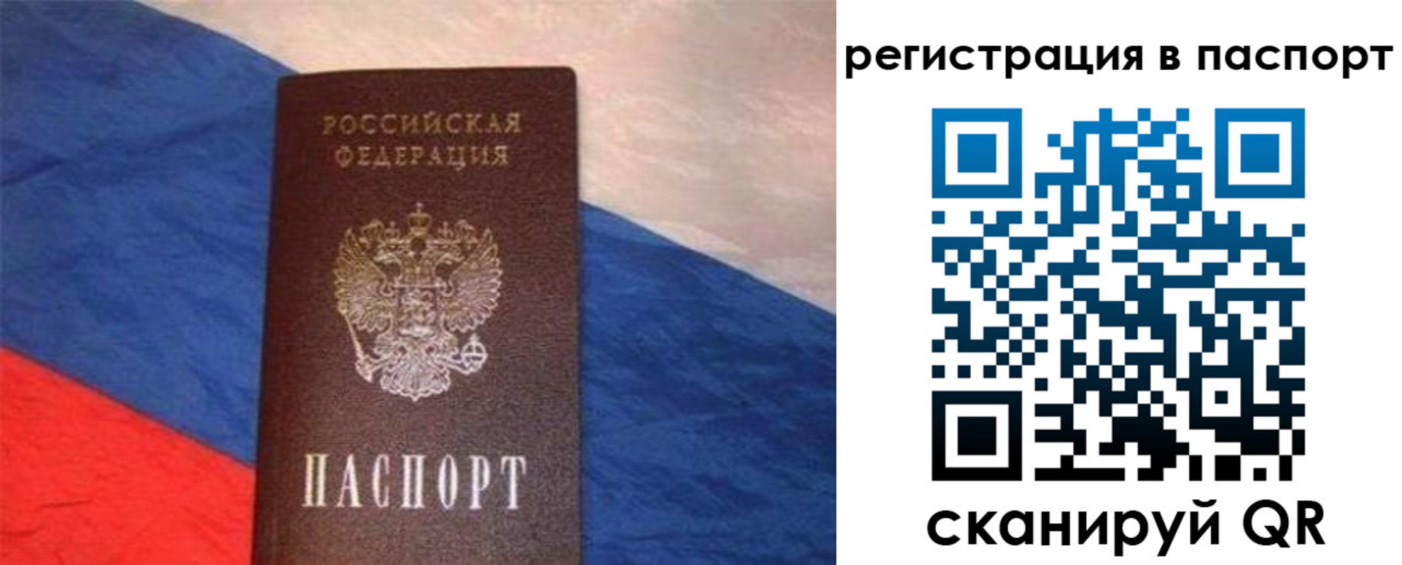 прописка от собственника в Кумертау