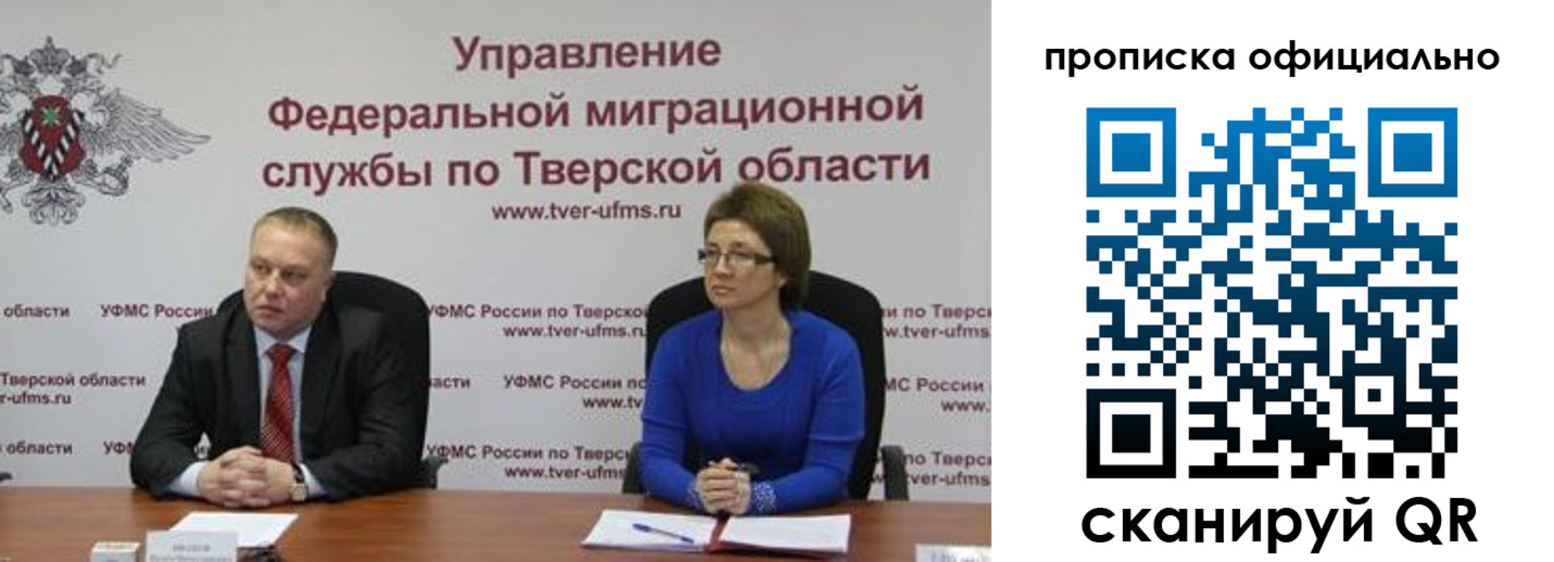 временная регистрация поиск в Кумертау