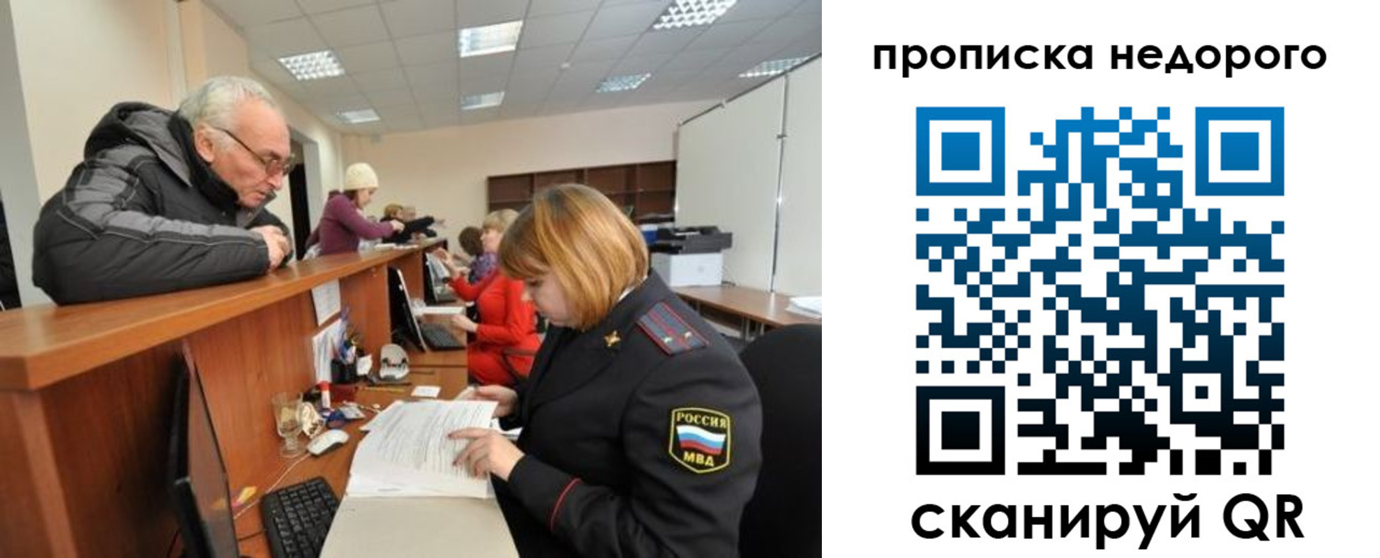прописка регистрация в Кумертау