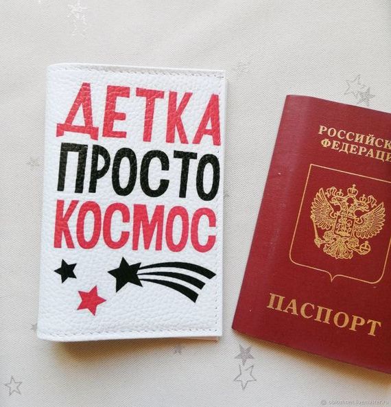прописка в Кумертау
